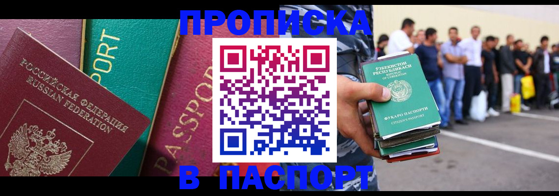 прописка гарантия в Туринске