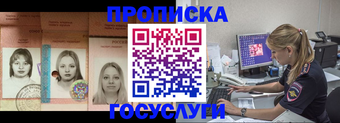 временная регистрация для всех в Туринске