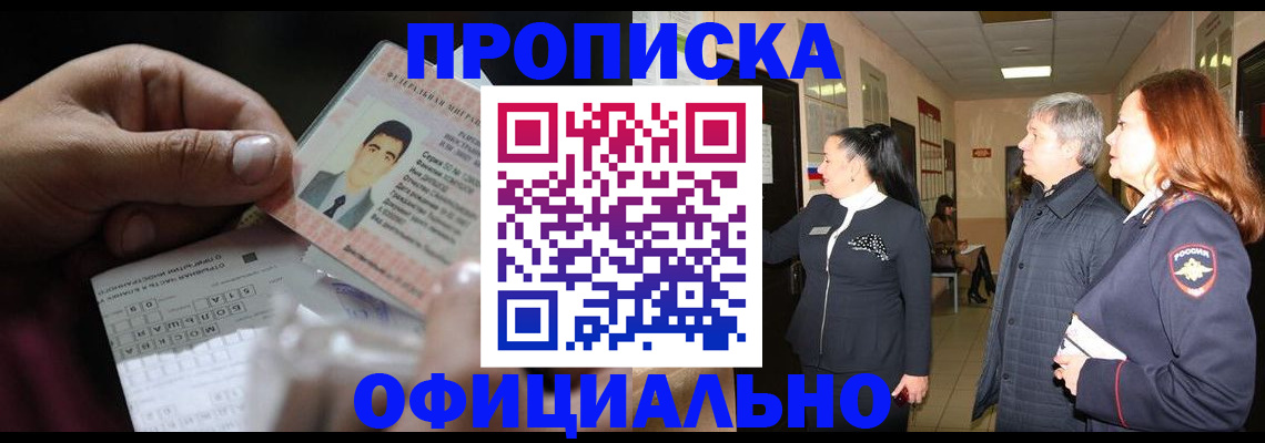 прописка паспорт в Туринске