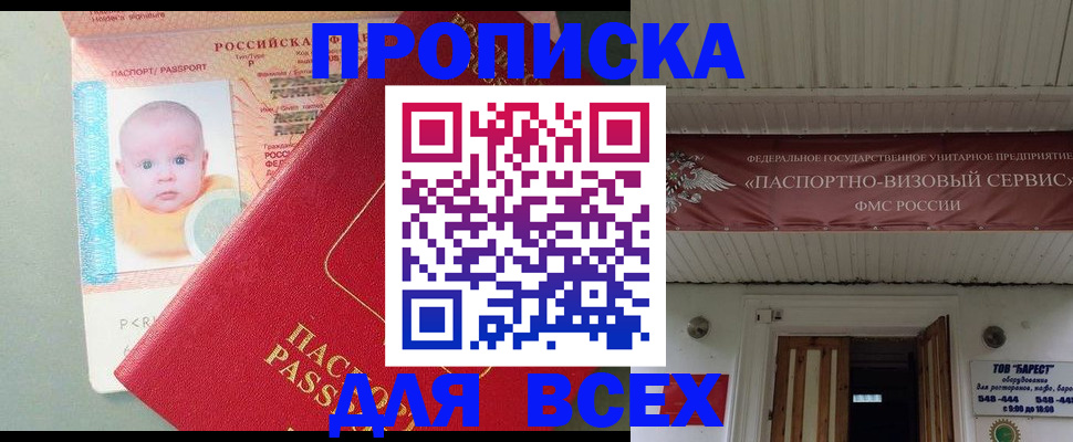 временная регистрация для всех в Туринске