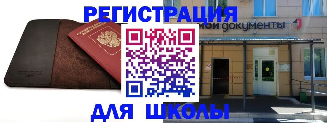 прописка в Туринске