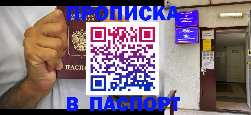 прописка для работы в Туринске