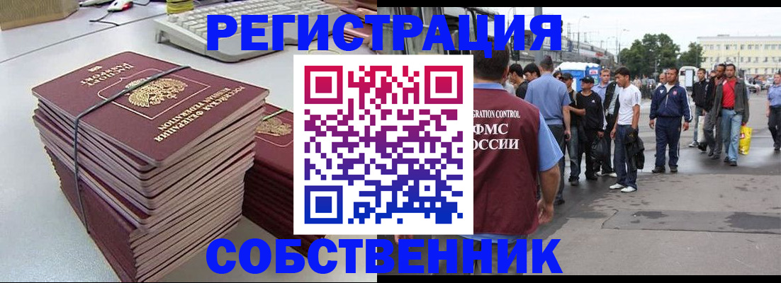 временная регистрация 2025 в Туринске