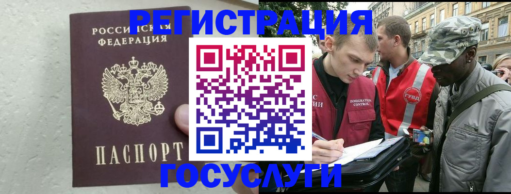 временная регистрация госуслуги в Туринске